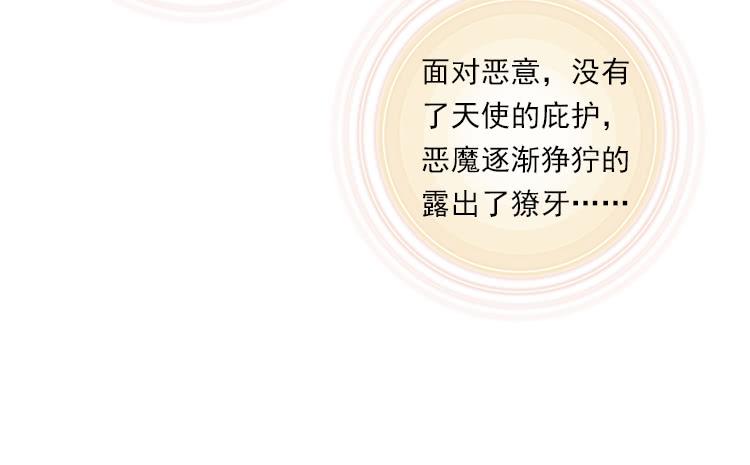 次元战争·红龙 心的背后（下） 第23页