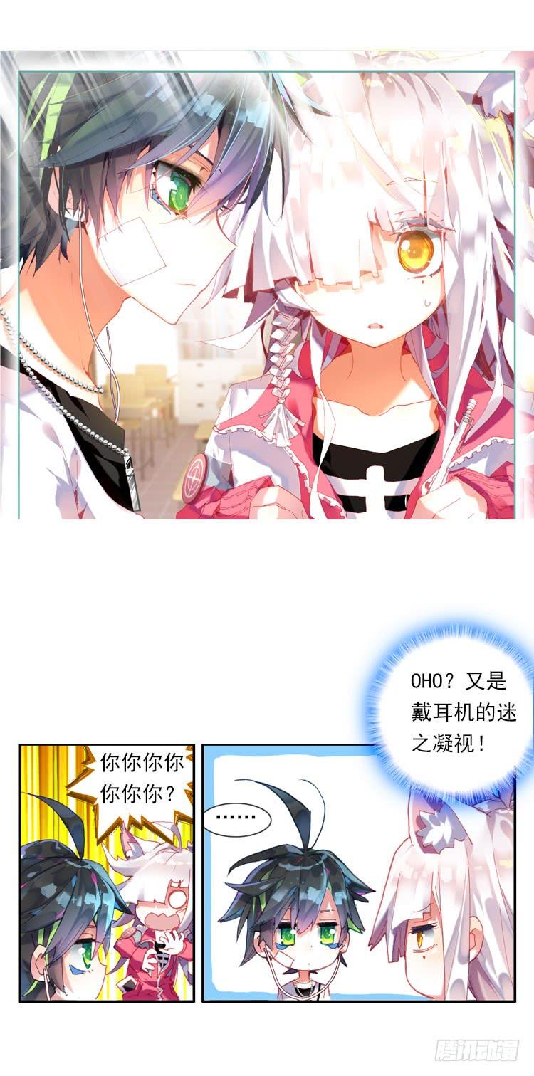 次元战争·红龙 更醒(中) 第15页