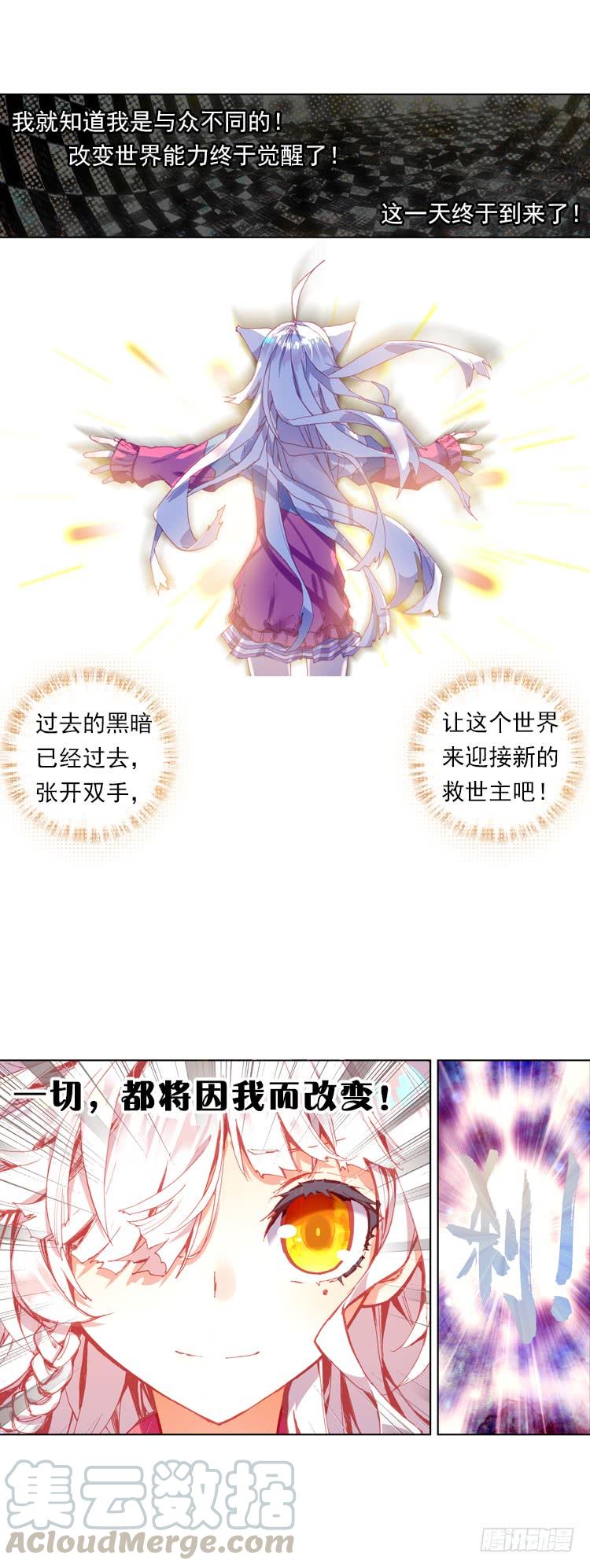 次元战争·红龙 我的小小（上） 第11页