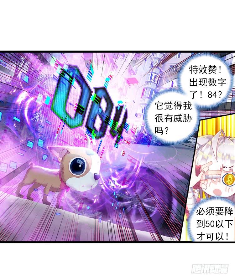 次元战争·红龙 那渐渐逝去的离别（上） 第5页