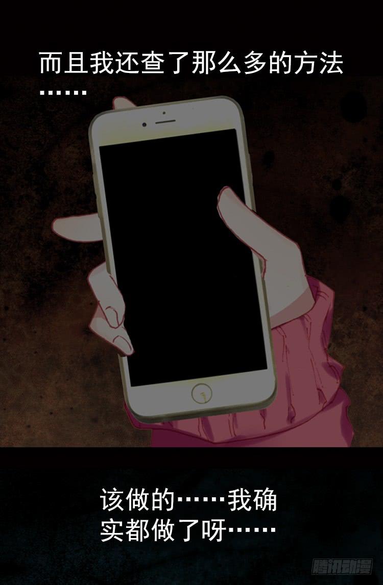 次元战争·红龙 那渐渐逝去的离别（上） 第26页