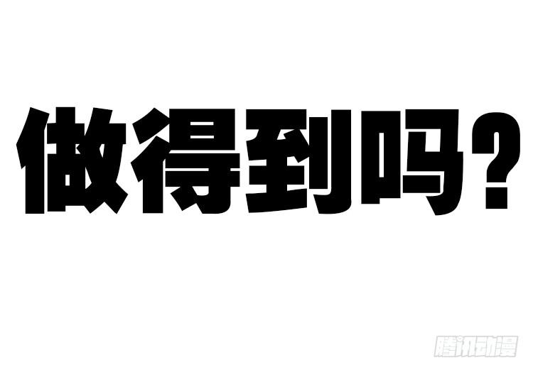 次元战争·红龙 那渐渐逝去的离别（上） 第29页