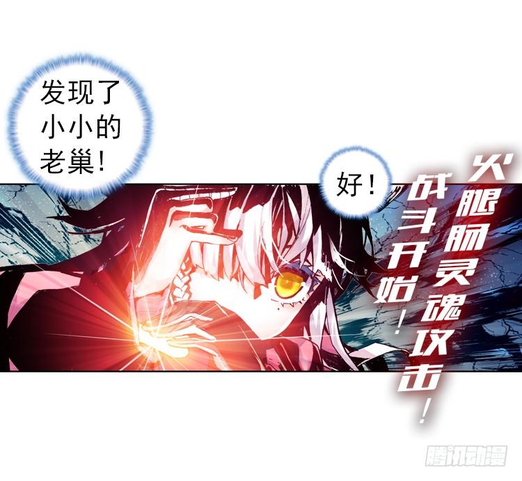 次元战争·红龙 那渐渐逝去的离别（上） 第14页
