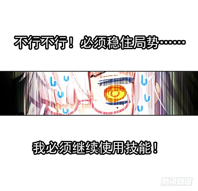 次元战争·红龙 那渐渐逝去的离别（上） 第46页