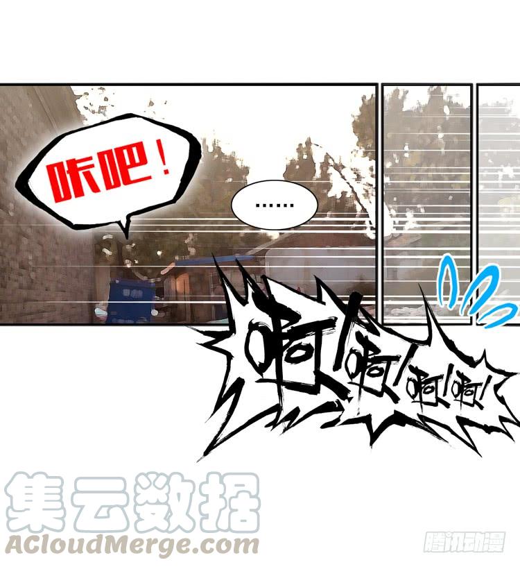 次元战争·红龙 那渐渐逝去的离别（上） 第21页