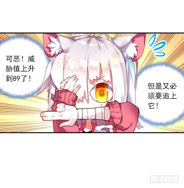 次元战争·红龙 那渐渐逝去的离别（上） 第10页