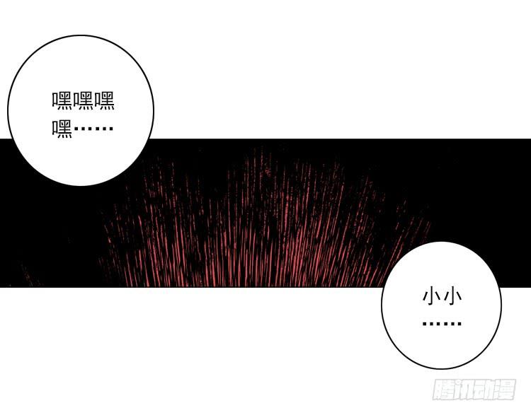 次元战争·红龙 那渐渐逝去的离别（上） 第18页