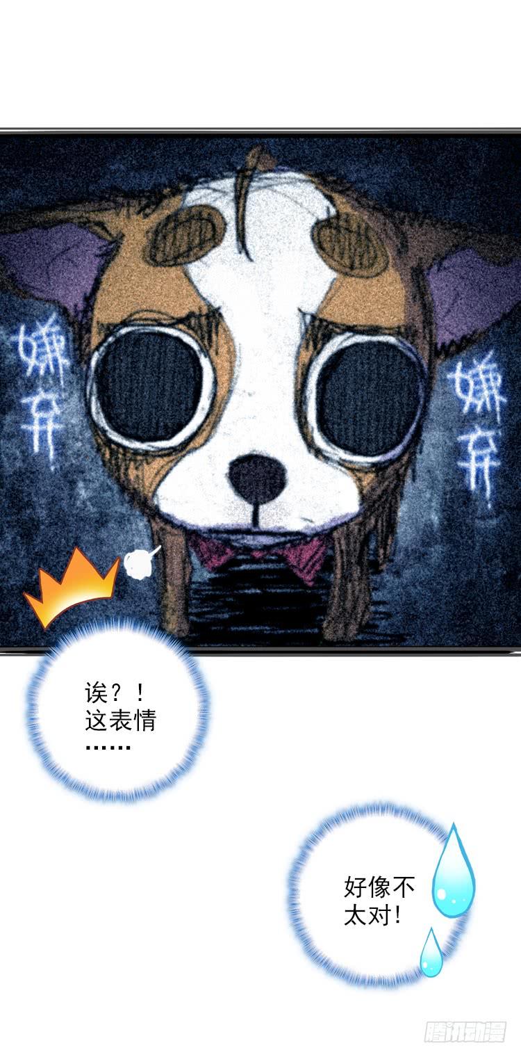 次元战争·红龙 那渐渐逝去的离别（上） 第45页