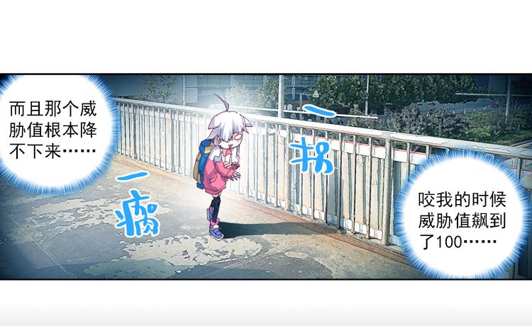 次元战争·红龙 那渐渐逝去的离别（上） 第23页