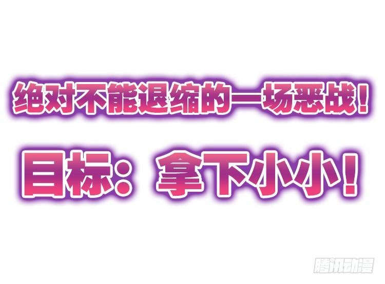 次元战争·红龙 那渐渐逝去的离别（上） 第3页