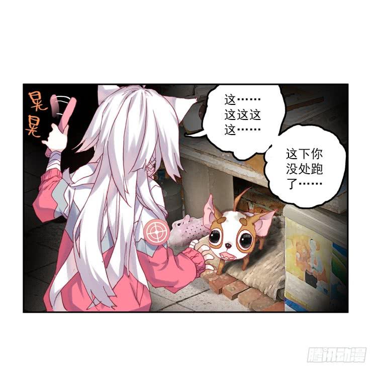 次元战争·红龙 那渐渐逝去的离别（上） 第17页