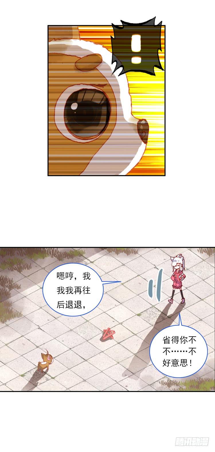 次元战争·红龙 那渐渐逝去的离别（上） 第50页