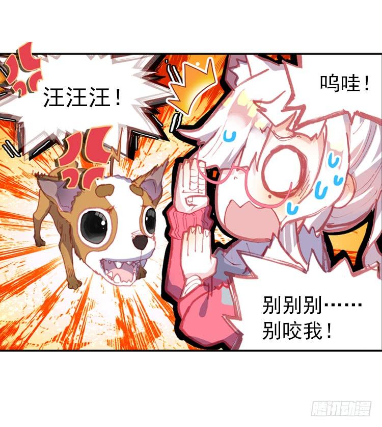 次元战争·红龙 那渐渐逝去的离别（上） 第48页