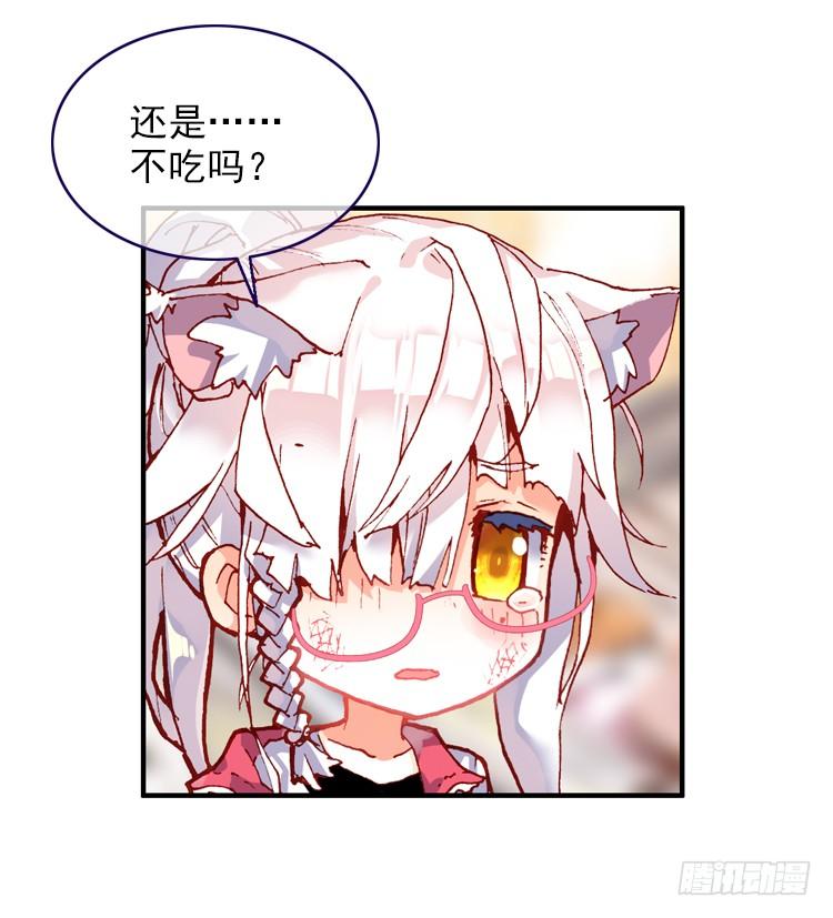 次元战争·红龙 那渐渐逝去的离别（下） 第32页