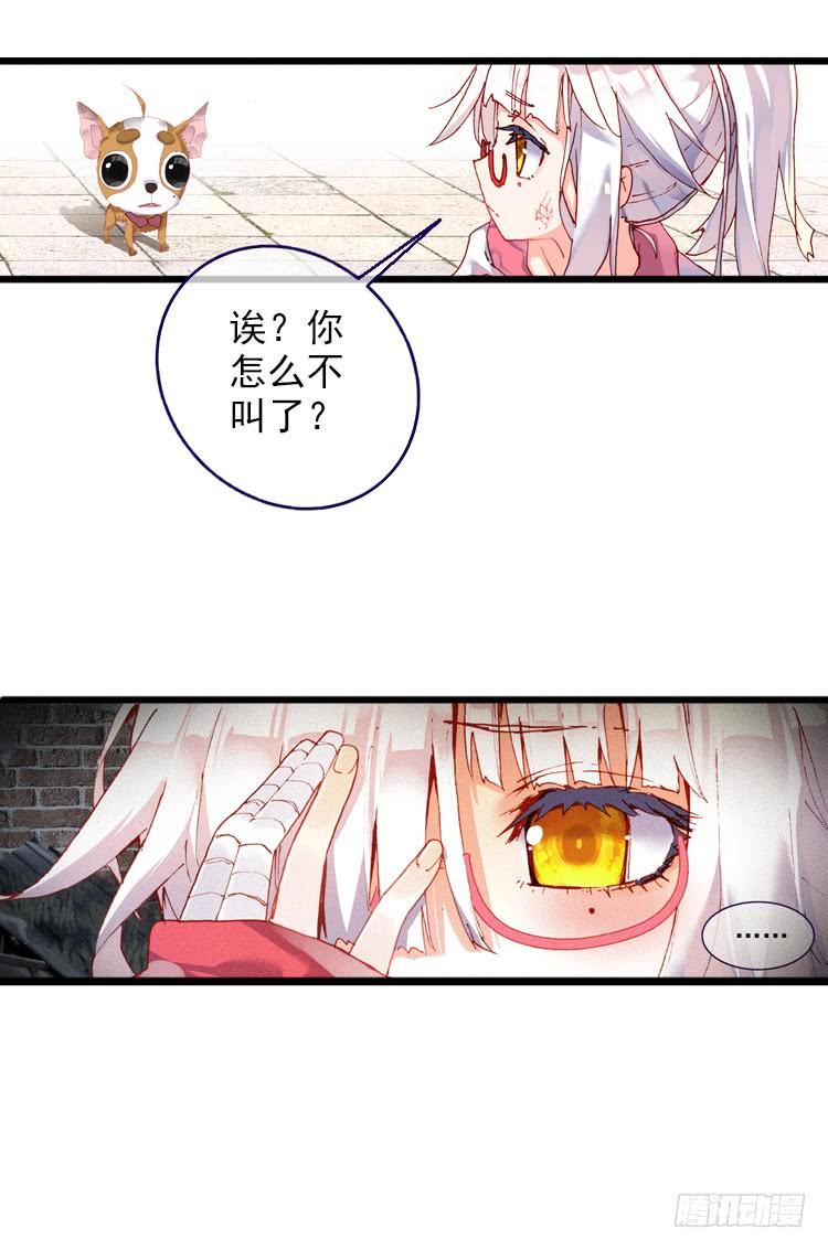 次元战争·红龙 那渐渐逝去的离别（下） 第34页
