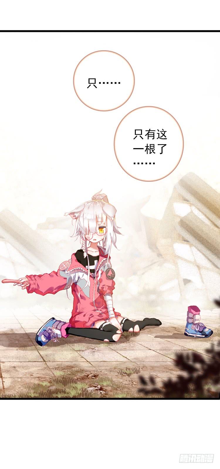 次元战争·红龙 那渐渐逝去的离别（下） 第30页