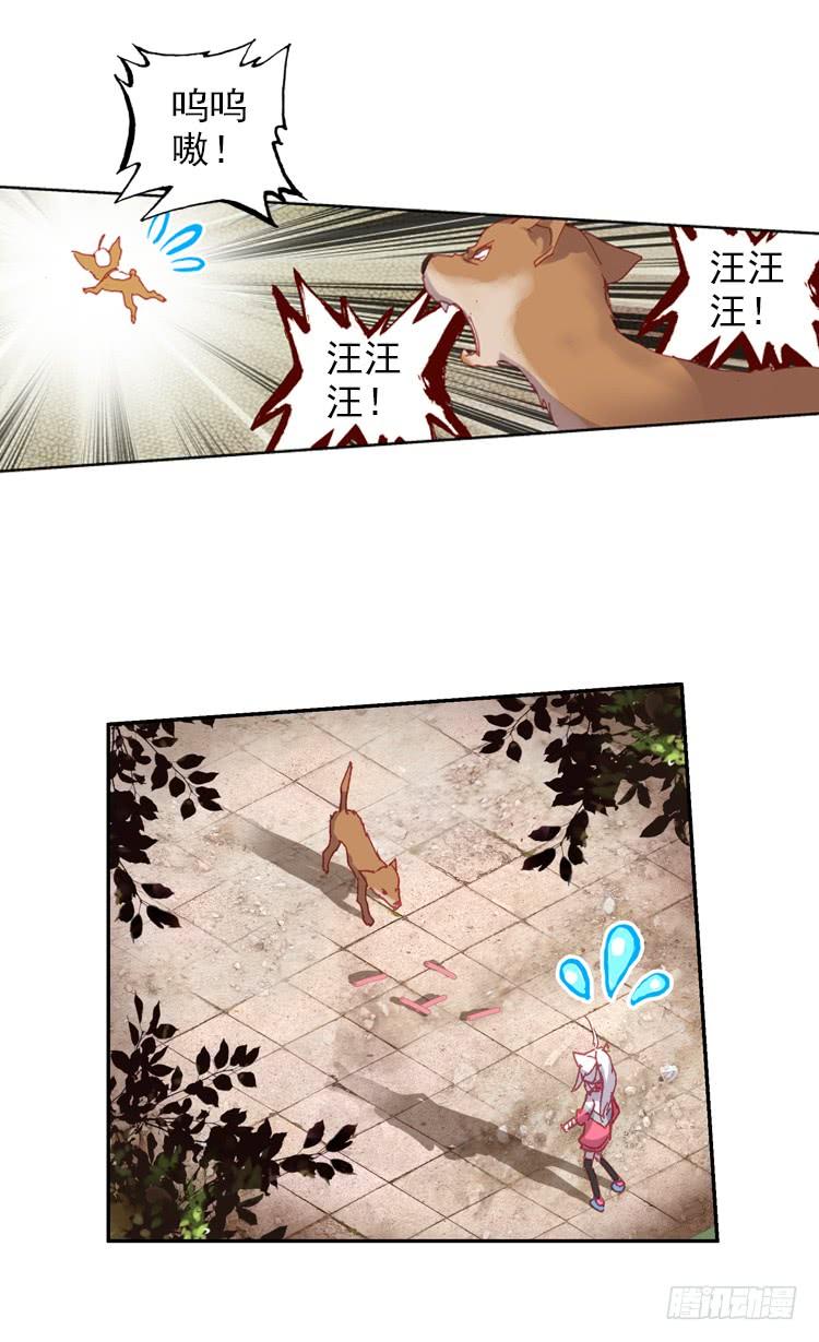 次元战争·红龙 那渐渐逝去的离别（下） 第6页