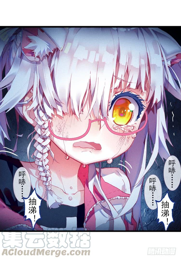 次元战争·红龙 那渐渐逝去的离别（下） 第21页