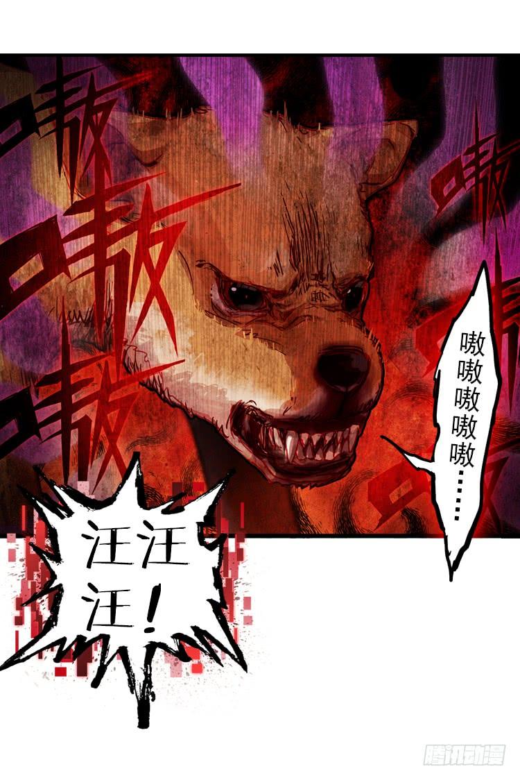 次元战争·红龙 那渐渐逝去的离别（下） 第10页