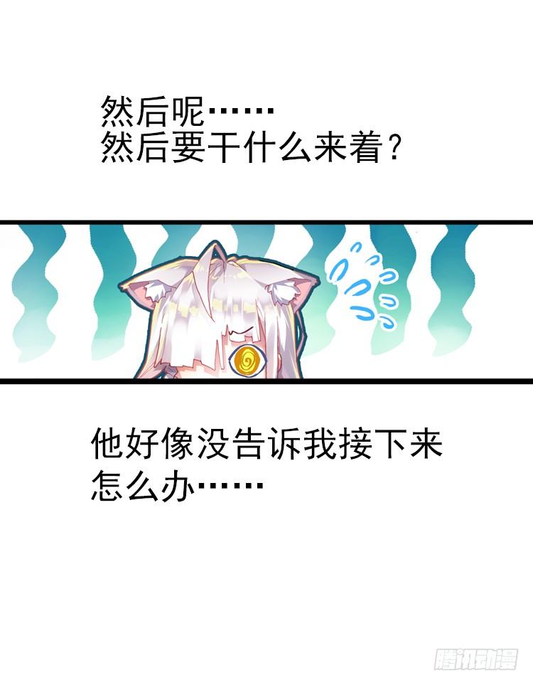 次元战争·红龙 那渐渐逝去的离别（下） 第36页