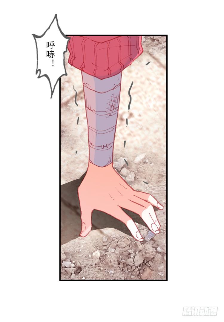 次元战争·红龙 那渐渐逝去的离别（下） 第19页