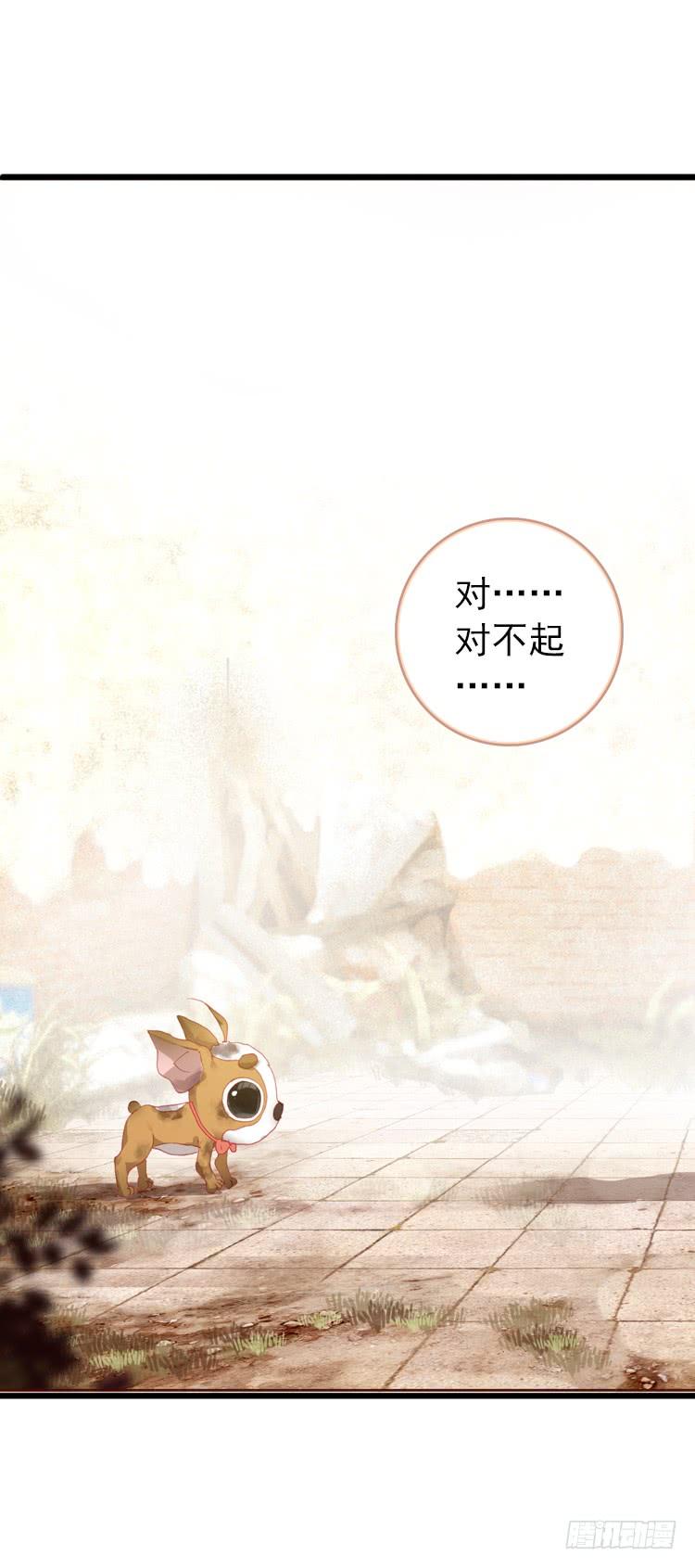 次元战争·红龙 那渐渐逝去的离别（下） 第29页
