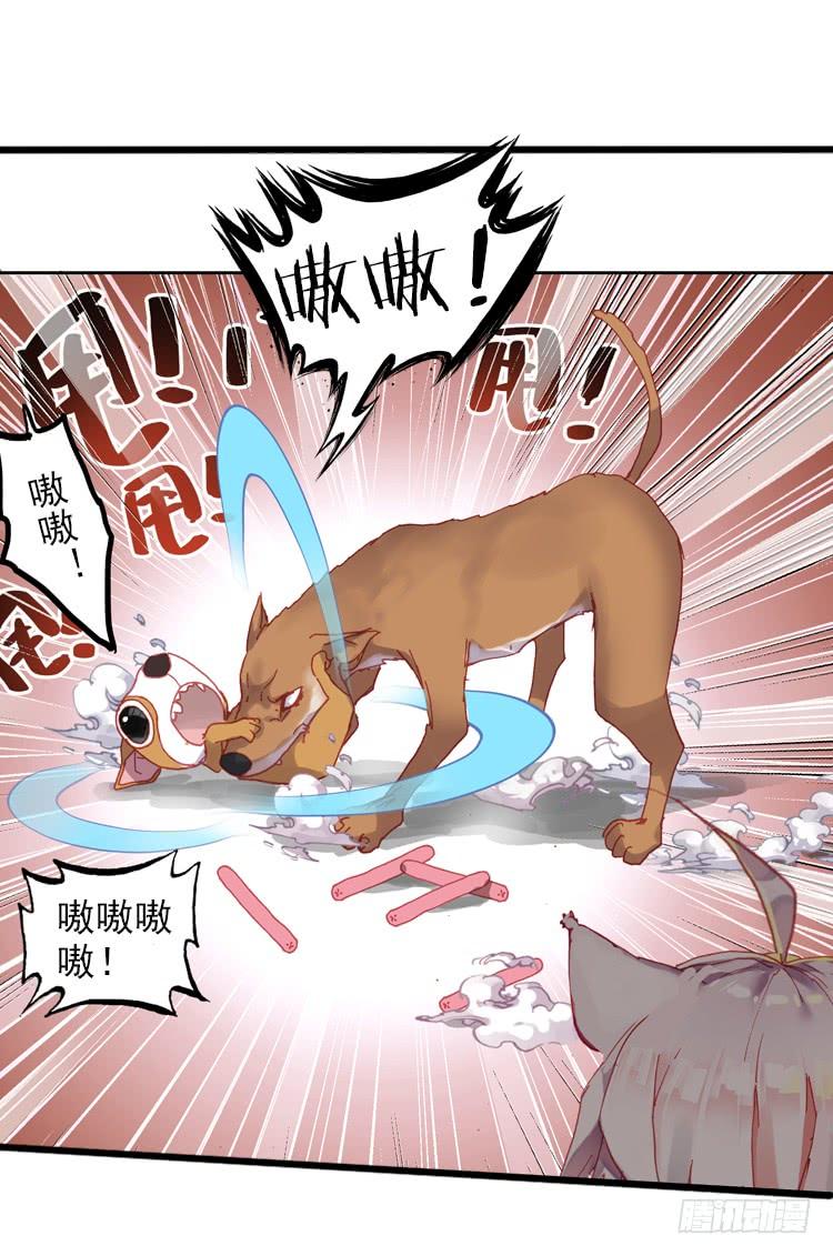 次元战争·红龙 那渐渐逝去的离别（下） 第4页