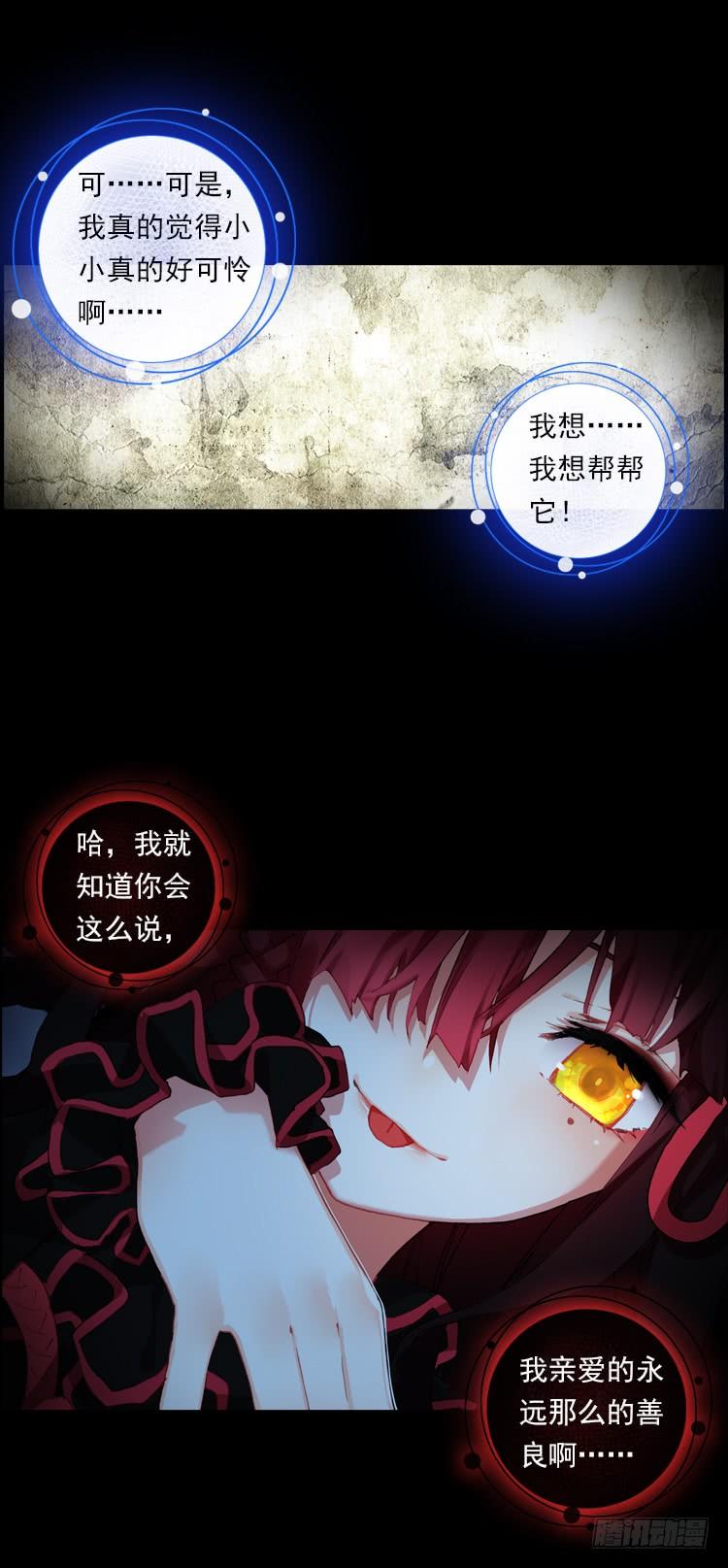 次元战争·红龙 揭开黎明的序幕（上） 第4页