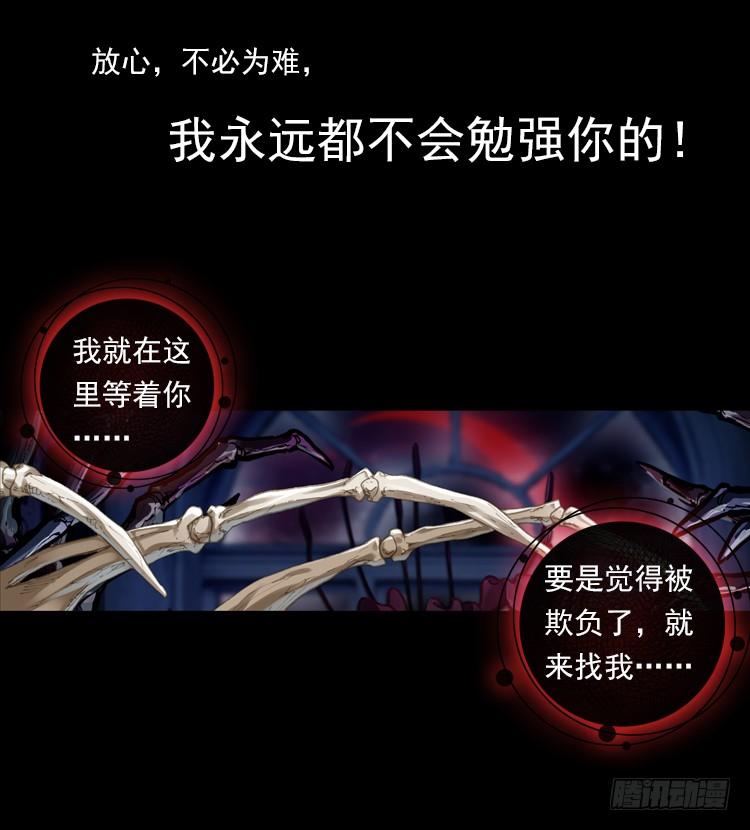 次元战争·红龙 揭开黎明的序幕（上） 第5页