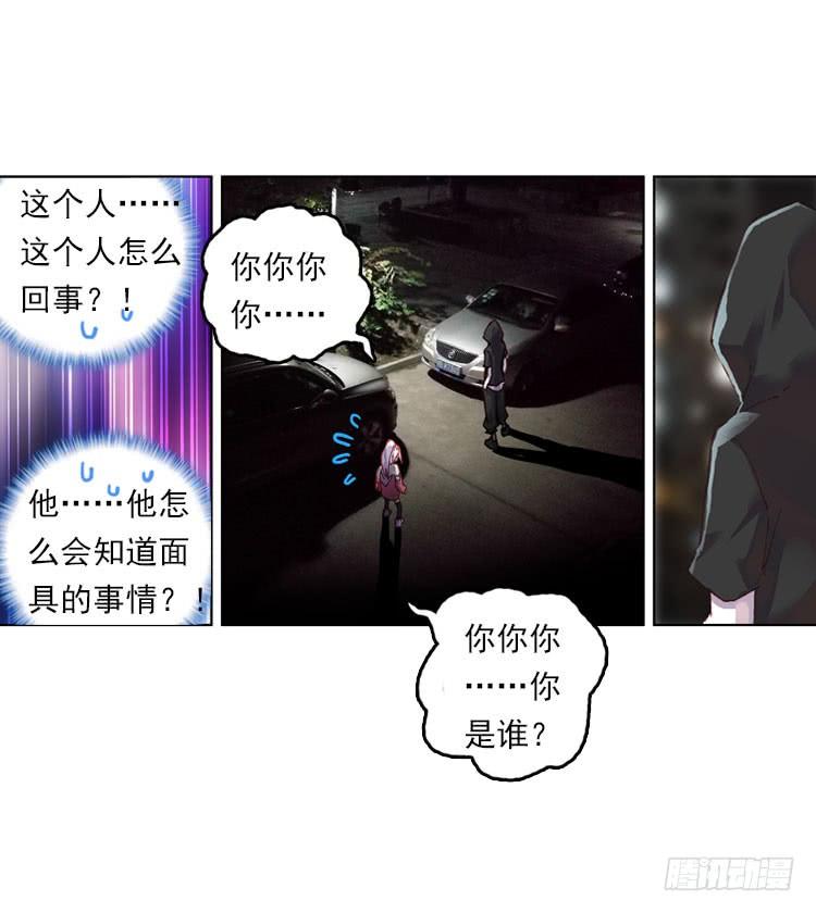 次元战争·红龙 揭开黎明的序幕（上） 第20页
