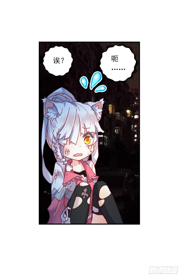 次元战争·红龙 揭开黎明的序幕（上） 第14页