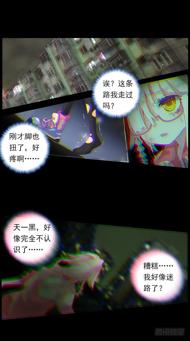 次元战争·红龙 揭开黎明的序幕（上） 第8页