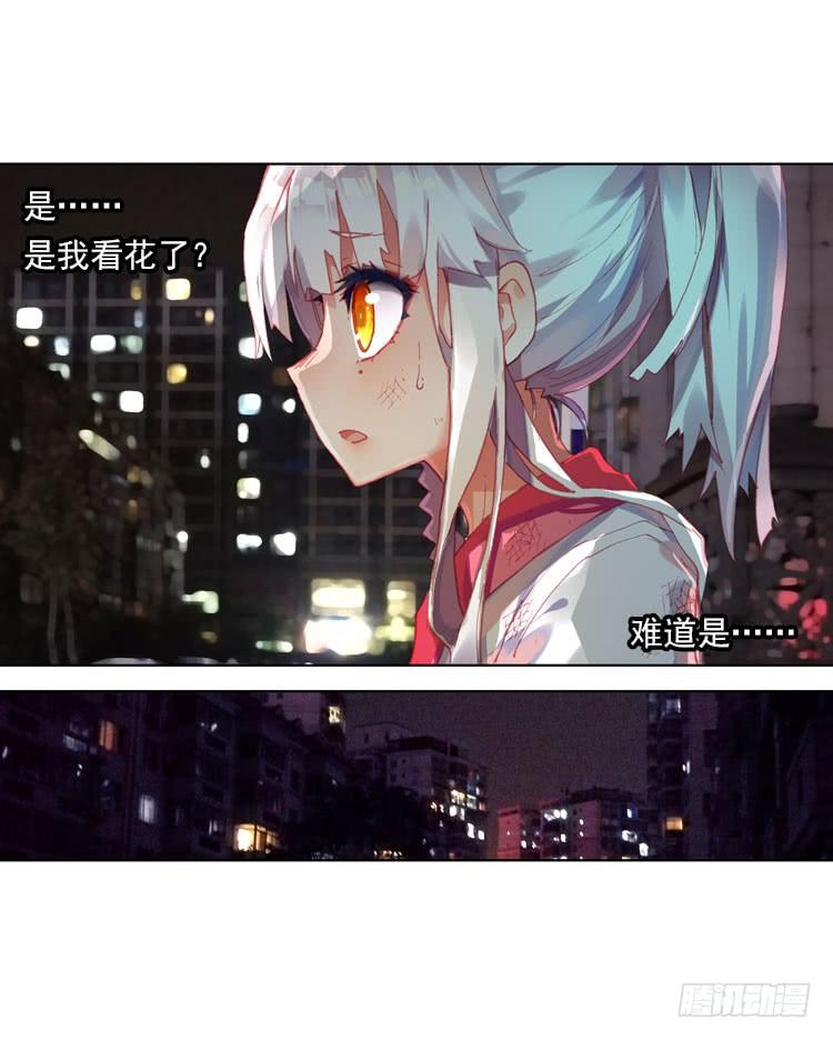 次元战争·红龙 揭开黎明的序幕（上） 第24页