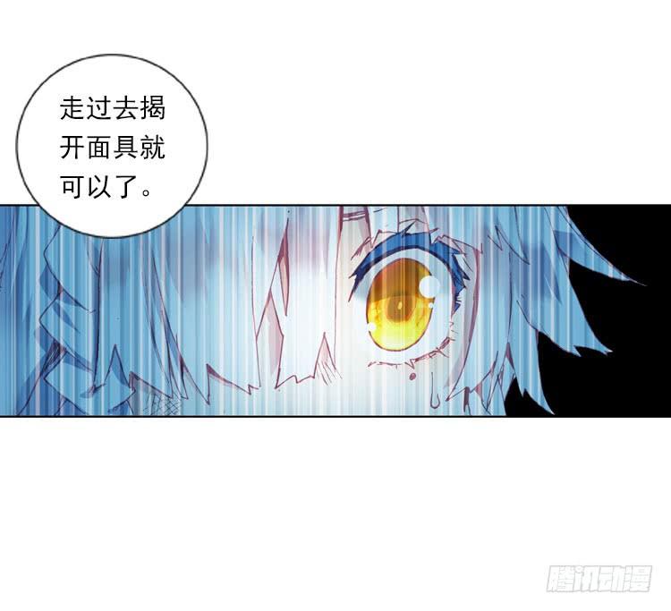 次元战争·红龙 揭开黎明的序幕（上） 第19页