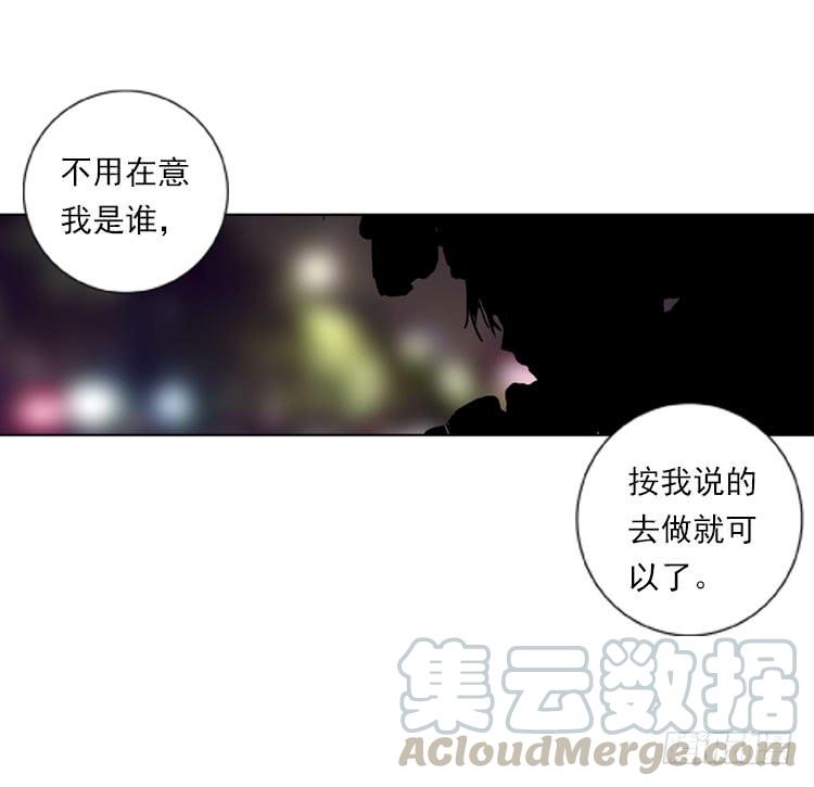 次元战争·红龙 揭开黎明的序幕（上） 第21页
