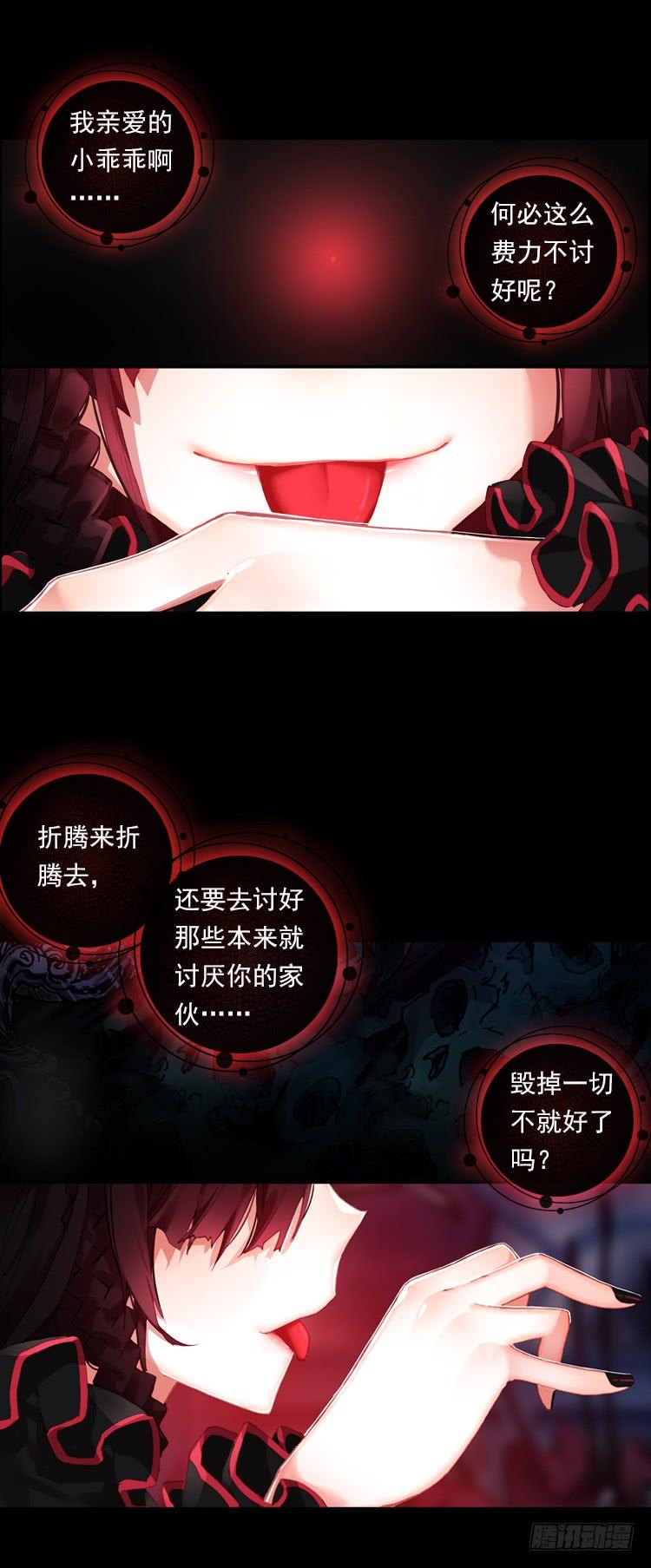次元战争·红龙 揭开黎明的序幕（上） 第3页