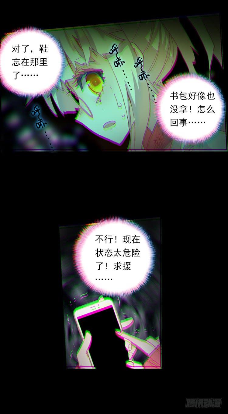 次元战争·红龙 揭开黎明的序幕（上） 第9页
