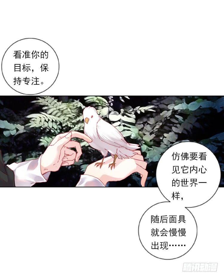次元战争·红龙 揭开黎明的序幕（上） 第18页