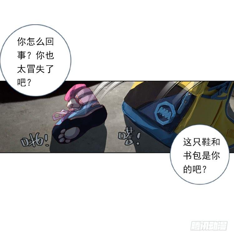 次元战争·红龙 揭开黎明的序幕（上） 第15页