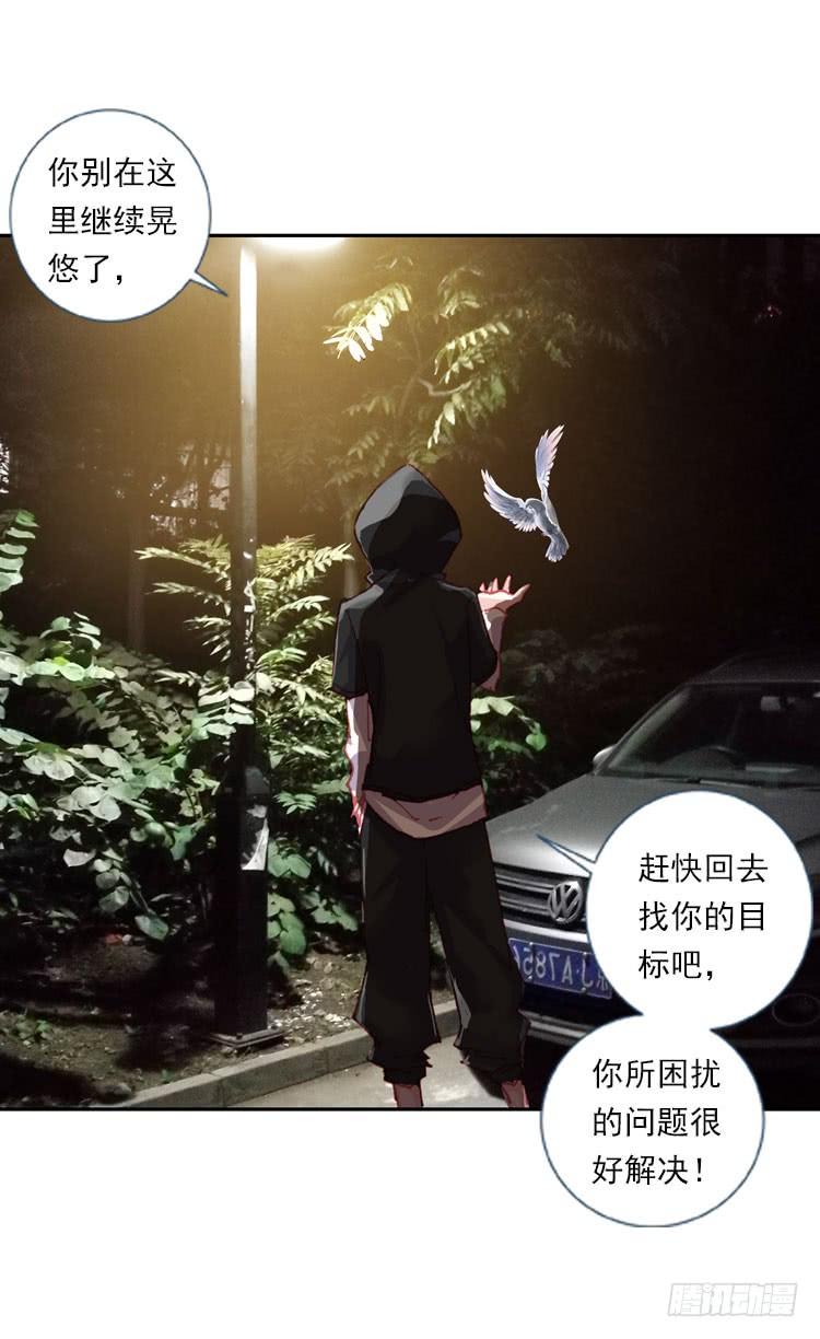 次元战争·红龙 揭开黎明的序幕（上） 第17页