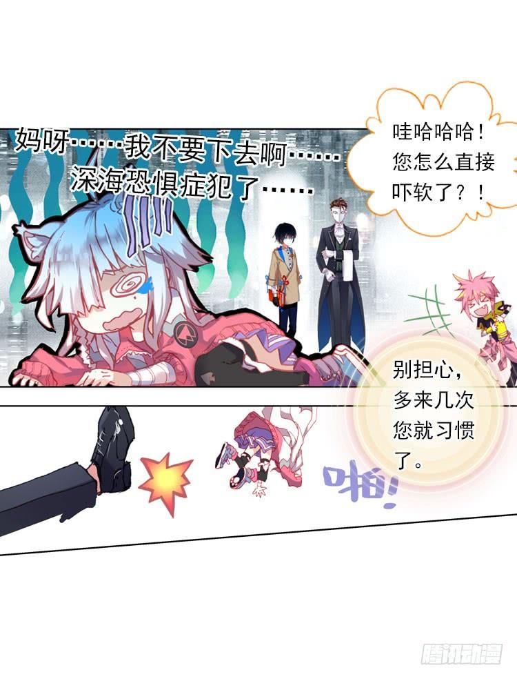 次元战争·红龙 揭开黎明的序幕（下） 第19页
