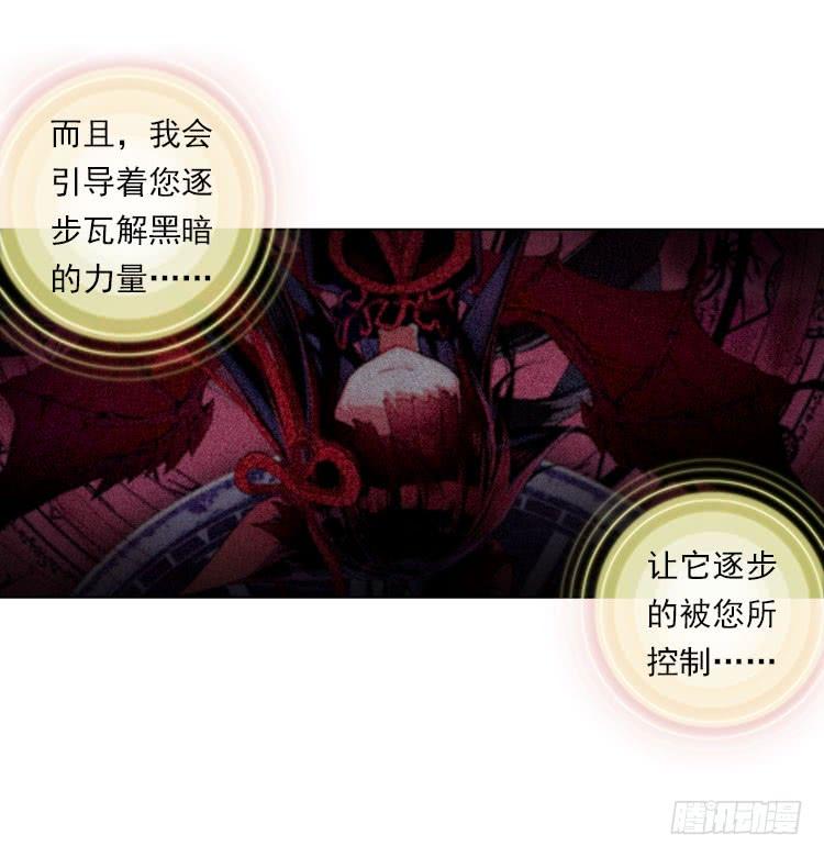 次元战争·红龙 揭开黎明的序幕（下） 第8页