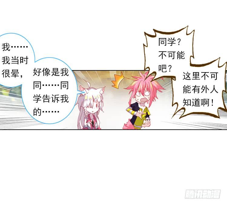 次元战争·红龙 揭开黎明的序幕（下） 第2页