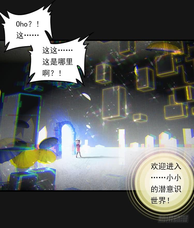 次元战争·红龙 揭开黎明的序幕（下） 第26页
