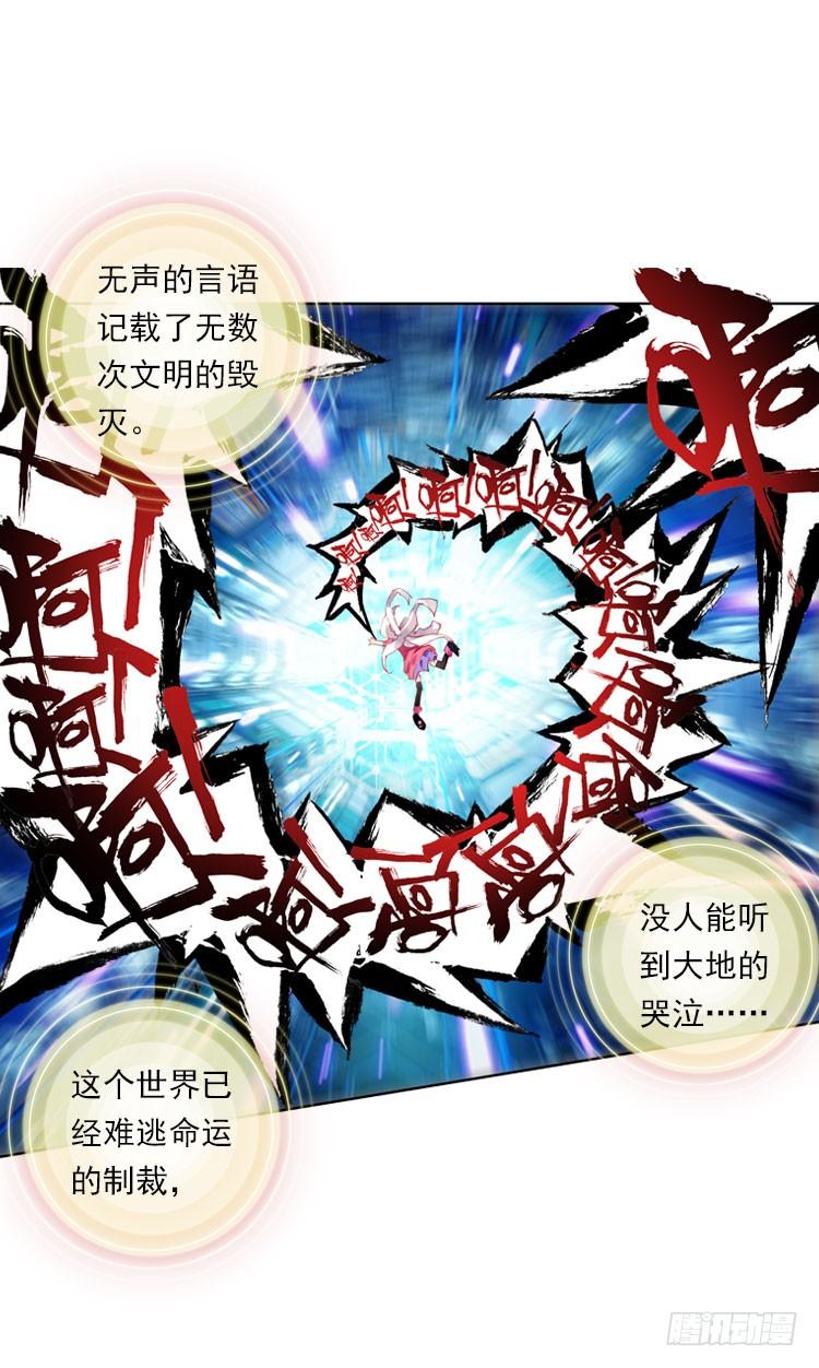 次元战争·红龙 揭开黎明的序幕（下） 第22页