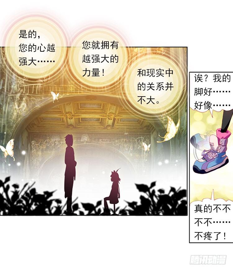 次元战争·红龙 揭开黎明的序幕（下） 第7页