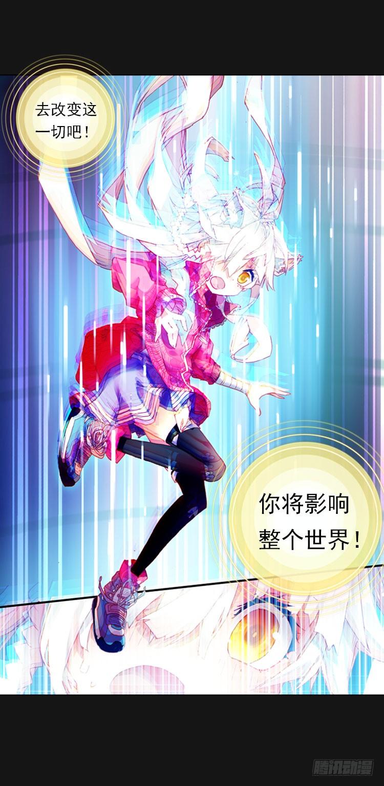 次元战争·红龙 揭开黎明的序幕（下） 第24页