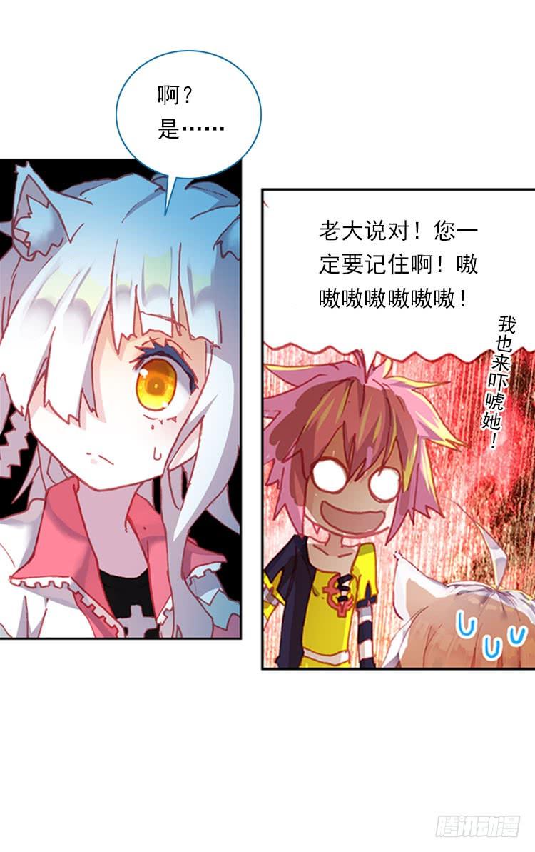 次元战争·红龙 揭开黎明的序幕（下） 第15页