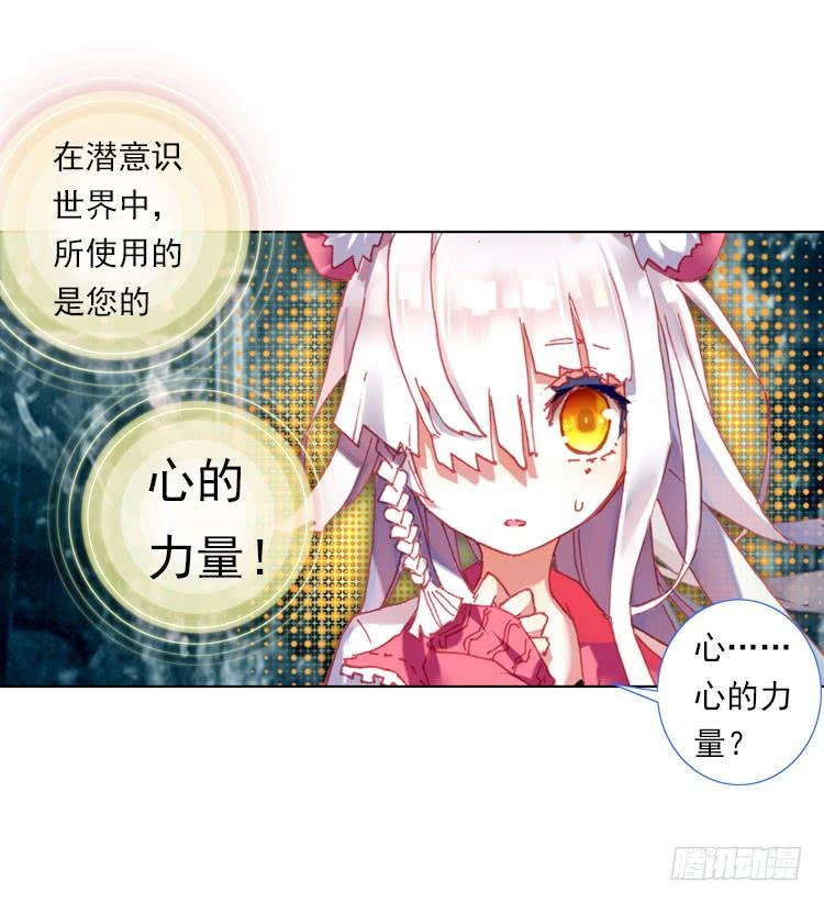 次元战争·红龙 揭开黎明的序幕（下） 第6页