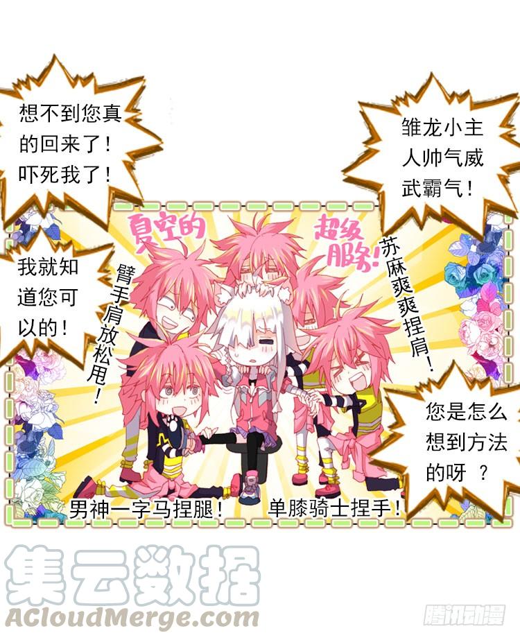 次元战争·红龙 揭开黎明的序幕（下） 第1页